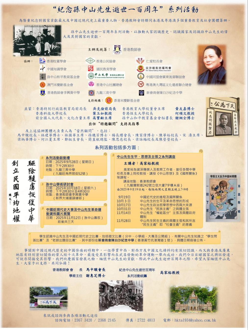 0923-poster